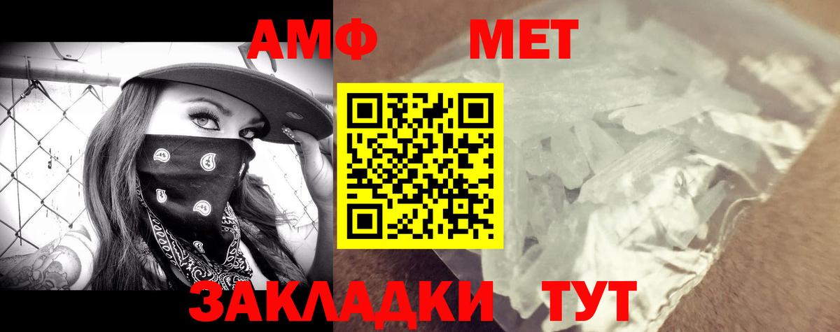 Амфетамин  Amphetamine VHQ  Вход с VPN  Зеленогорск 
