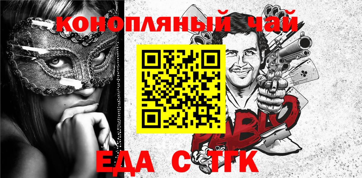 Canna-Cookies конопля  Вход с VPN  Зеленогорск 