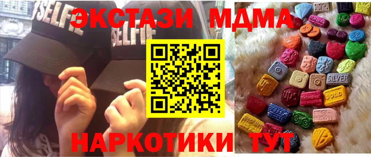 ЭКСТАЗИ 250 мг  Вход с VPN  Зеленогорск  ЭКСТАЗИ бентли 