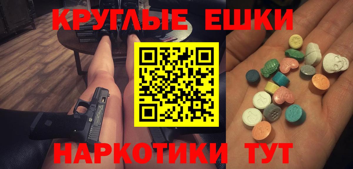 Экстази VHQ Зеленогорск