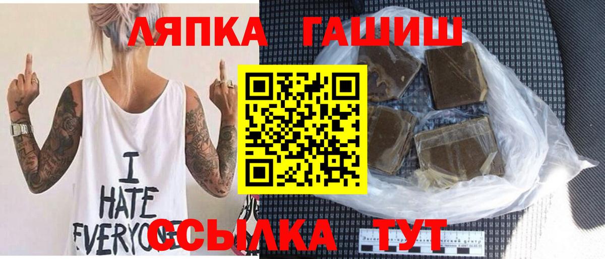 Зеленогорск  ГАШИШ Изолятор  Гашиш VHQ  Вход с VPN 