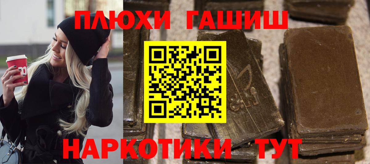 Гашиш hashish Зеленогорск