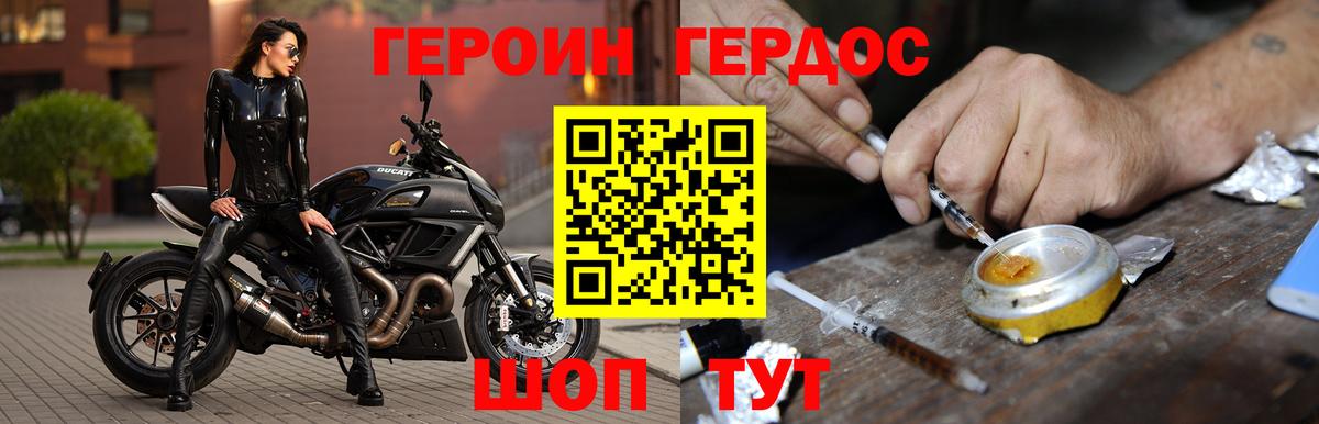 ГЕРОИН гречка Зеленогорск