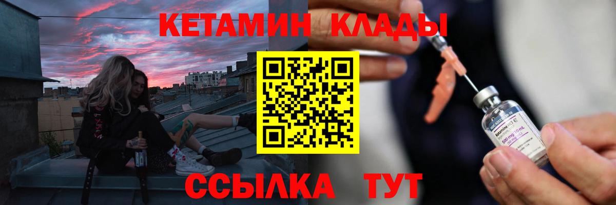КЕТАМИН ketamine  Кетамин VHQ  Вход с VPN  Зеленогорск 