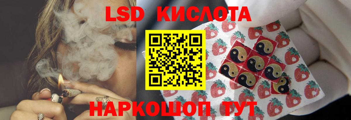 LSD-25 экстази ecstasy Зеленогорск