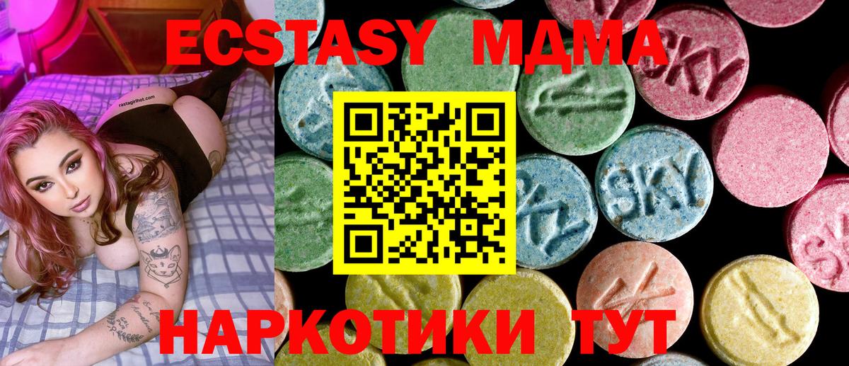 MDMA crystal  Вход с VPN  МДМА  МДМА VHQ  Зеленогорск 