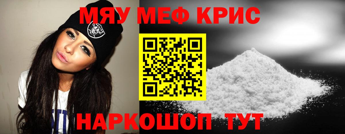 МЕФ  магазин    Зеленогорск  МЕФ кристаллы  Мефедрон мука  Вход с VPN 