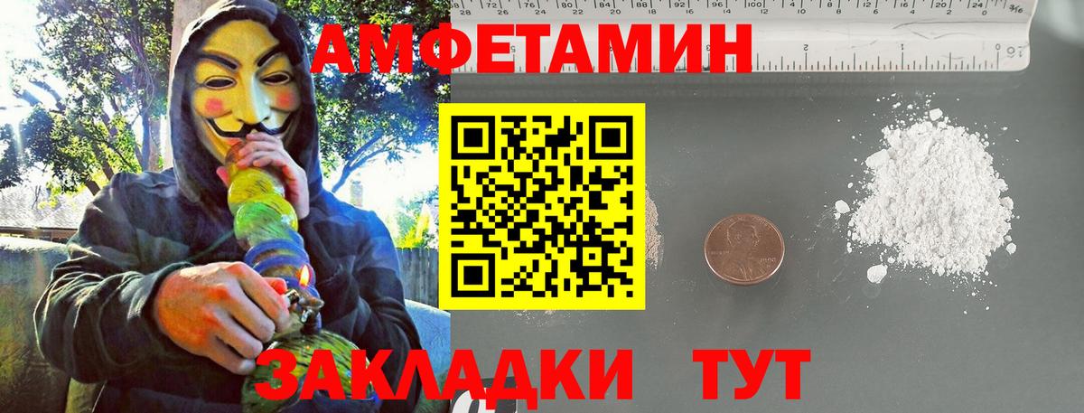 Метамфетамин кристалл Зеленогорск