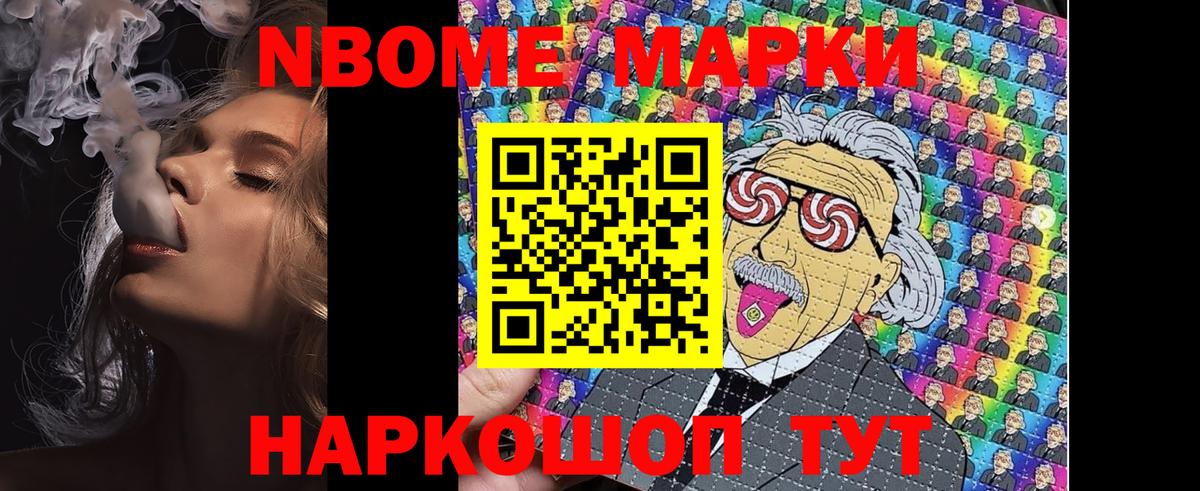 Наркотические марки 1,8мг  Вход с VPN  Зеленогорск  Наркотические марки 1,8мг 